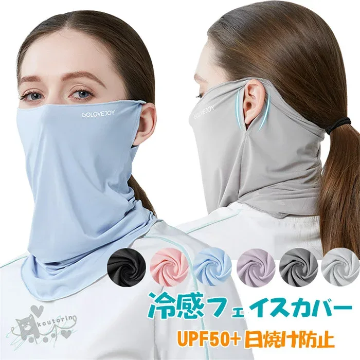 フェイスカバー ネックガード 接触冷感 レディース UVカット フェイスガード UPF50+ 360°保護 日焼け防止 ネックカバー ズレにくい 洗える 紫外線対策 アウトドア ランニング 冷感 マスク 屋外作業 送料無料