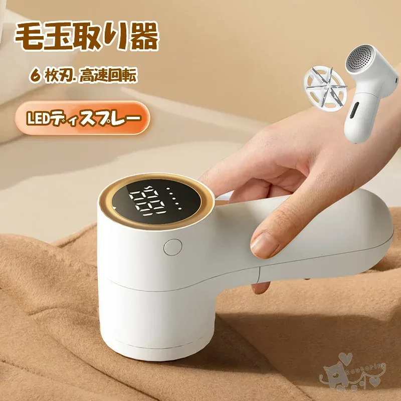 Pill remover, pill remover, pill remover, pill cleaner, model with LED display, USB rechargeable, 6 blades, high speed rotation, does not damage fabrics, 5 stages of pill cutting, LED display, 2 replacement blades included, rechargeable pill cleaner, can be used cordless, household goods, free shipping