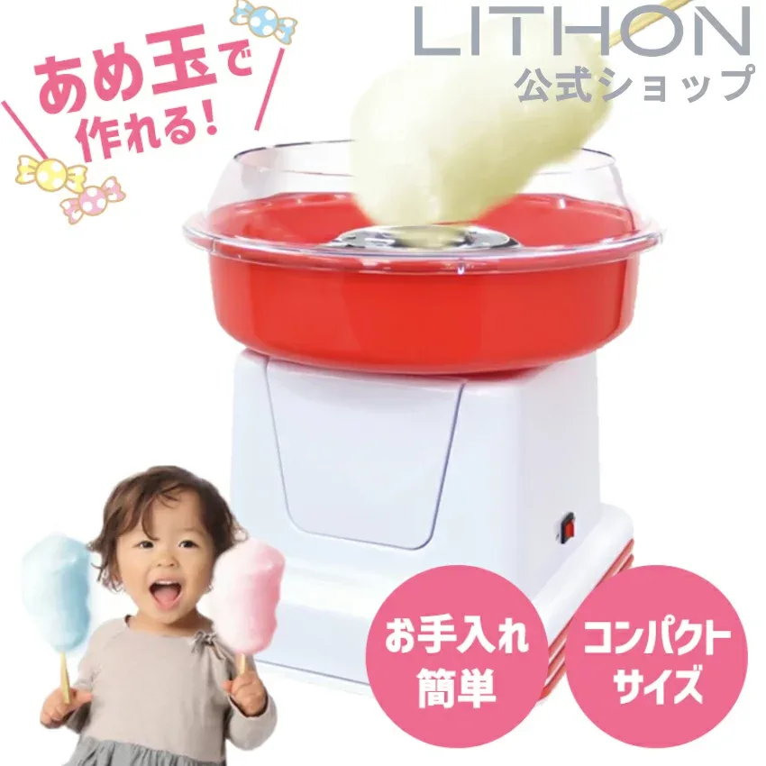【安心の正規代理店】 わたあめ機 わたあめメーカー わたがし機 綿飴 綿アメ 綿あめ わたあめ工房 わたあめき おもちゃ クッキングトイ 機 D-STYLIST わたあめ屋さん クリスマスプレゼント 小学生 プレゼント 子供 パーティー お誕生日会 綿あめメーカー 【送料無料