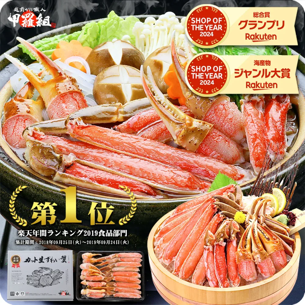 3箱で1箱タダ★5,970円OFFクーポンで総重量2.4kg送料無料11,940円!楽天年間ランキング5年連続1位!カット生ずわい蟹600g/総重量800g かに 蟹 カニ ズワイガニ ギフト 敬老の日 残暑見舞 【P】