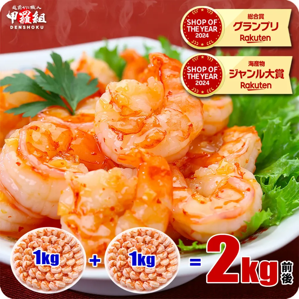 終了前に★半額クーポンで11,960円⇒送料無料5,980円!【背ワタなし】特大むきえび2kg前後(約1kg 45尾前後/解凍後800g前後×2袋) 【海老】【むきえび】【ムキエビ】 【P半】