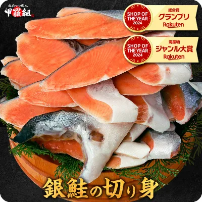 お試し送料無料2,990円~「有塩or無塩」「骨ありor骨なし」が選べる!⇒脂のり抜群の銀鮭 切り身 業務用 1kg お試し お中元 ギフト プレゼント 【P】