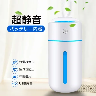【 2025新設計・銀イオン抗菌加工】 加湿器 卓上 小型 Type-C充電式 卓上加湿器 除菌 大容量350ML 超音波式加湿器 水溶性アロマ 次亜塩素酸水対応 車載加湿器 持ち運び便利 軽量 コンパクト コードレス 2段階ミスト 水漏れ防止 長時間運転 自動停止機能