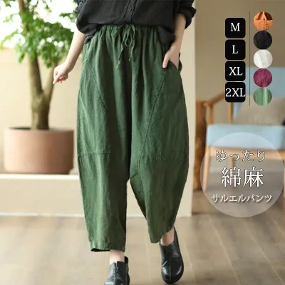パンツ レディース 春夏 バルーンパンツ サーカスパンツ 夏 ワイドパンツ ボトムス パンツ 綿麻 ワイド 大きいサイズ コクーン ウエスト ゴム ロングパンツ サルエルパンツ ハロンパンツ ハイウエスト 体型カバー おしゃれ お洒落 カジュアル 通勤 部屋着 ポケット 送料無料