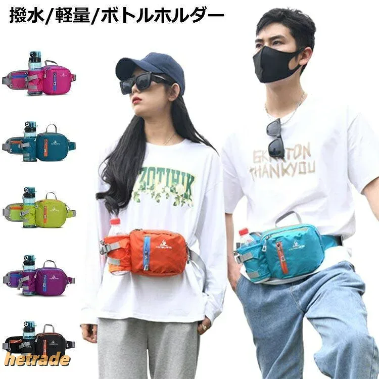 ボトルポーチ ランニングバッグ 揺れない ペットボトル ジョギングポーチ ボディバッグ 撥水 ウエストポーチ ランニングポーチ ア レディース メンズ