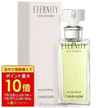 【マラソン限定★最大P10倍】カルバン クライン CALVIN KLEIN CK エタニティ 100ml EDP SP fs 【香水 レディース】【即納】