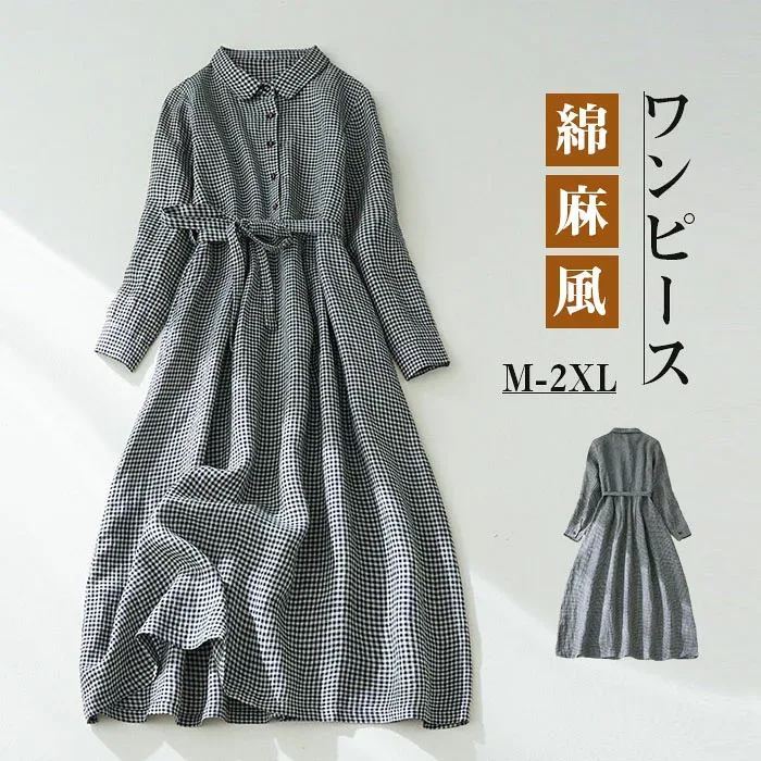 シャツワンピース レディース ロングワンピース 綿麻ワンピ 長袖 シンプル 体型カバー マキシ丈 ゆるっと ミモレ チェック 春 夏 カジュアル 綿麻 ナチュラル プレゼント 大人可愛い 黒 送料無料 30代 40代 50代