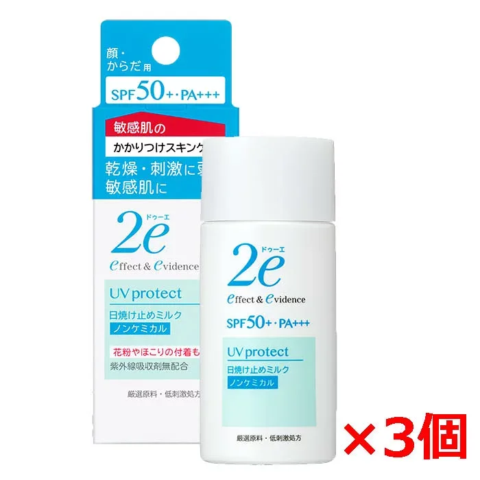 【3個セット】【メール便発送・送料無料】資生堂2e ドゥーエ 日焼け止めミルク(ノンケミカルタイプ)40g SPF50+・PA+++ UV耐水性