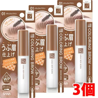 【3個】【メール便発送・送料無料】SANA New Born(ニューボーン)カラーリングブロウマスカラ 01 (ナチュラルブラウン)×3個