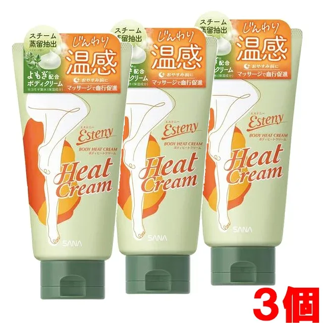 【3個】サナ エステニー ボディヒートクリーム<ボディ用マッサージクリーム> 150g×3個【co-1】