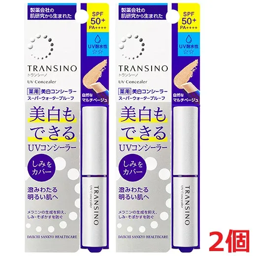 【2個】【メール便発送】【医薬部外品】トランシーノ薬用UVコンシーラー 2.5g×2個