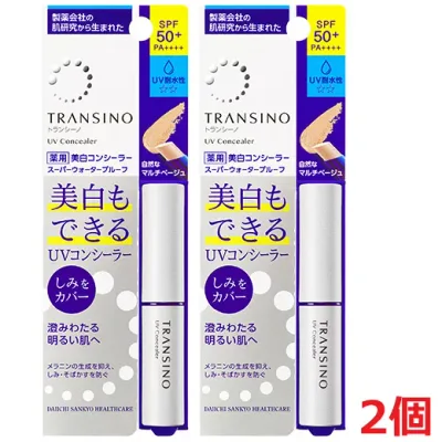 【2個】【メール便発送】【医薬部外品】トランシーノ薬用UVコンシーラー 2.5g×2個