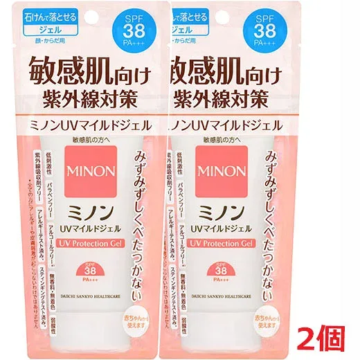 【2個】【メール便発送】ミノンUVマイルドジェル 70g×2個