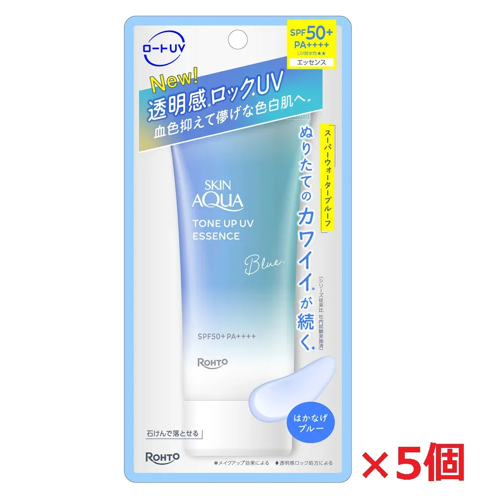 【5個】スキンアクア トーンアップUVエッセンス ブルー 70g×5個 SPF50+/PA++++【co-1】