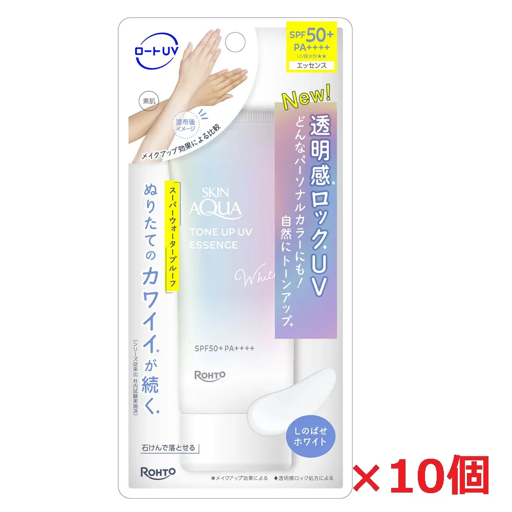 【10個】スキンアクア トーンアップUVエッセンス ホワイト 70g×10個 SPF50+/PA++++