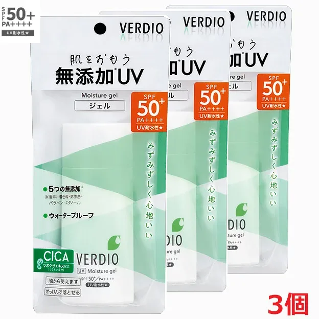 【3個】【メール便発送】ベルディオ UVモイスチャージェルN 80g×3個 SPF50+/PA++++