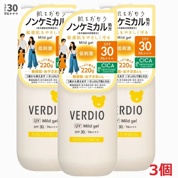 【3個】ベルディオ UVマイルドジェルN 220g×3個 SPF30/PA+++