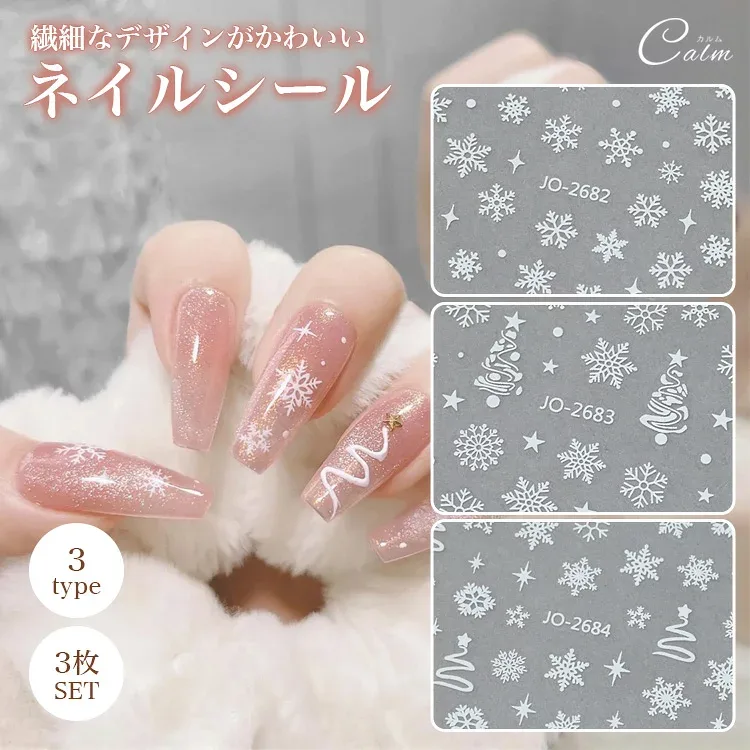 3枚セット ネイルシール パーツ デザイン シール ネイルパーツ ニュアンス ネイル プチプラ 簡単 かわいい 冬 雪 薄 ワンポイント