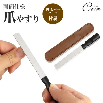 両面 爪やすり 爪磨き 収納ケース 付属 マニキュア ネイルケア つめやすり 手入れ ネイル 爪 男女兼用 ステンレス
