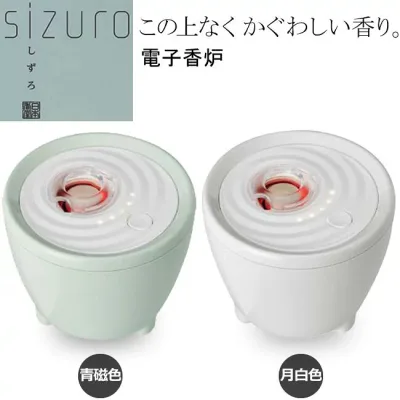 【リニューアルで登場】■電子香炉 【sizuro しずろ】 |2色 (青磁色・月白色)【日本香堂】
