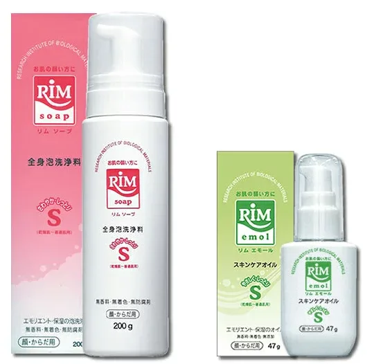 【エモリエント保湿スキンケア基礎化粧品】RIMセットA(リムセットA)