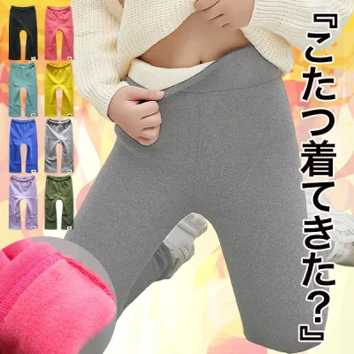 裏起毛 パンツ キッズ 男の子 女の子 子供服 裏ボア 裏起毛パンツ 90cm 100cm 110cm 120cm 130cm 140cm 150cm 160cm あったか レギパン 暖かい 防寒 極暖 ストレッチパンツ 通学 通園 長ズボン ウエストゴム 幼稚園 小学生 ジュニア ベビー 子供 服 無地 秋 冬 韓国子供服
