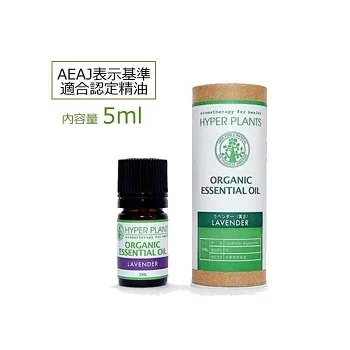 HYPER PLANTS ハイパープランツ オーガニックエッセンシャルオイル ラベンダー(真正) 5ml HE0007