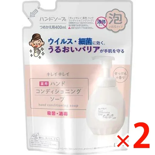 【納期約2週間】(300137)x2 ライオン 薬用キレイキレイハンドコンディショニングソープつめかえ用 キレイキレイ 400ml ×2