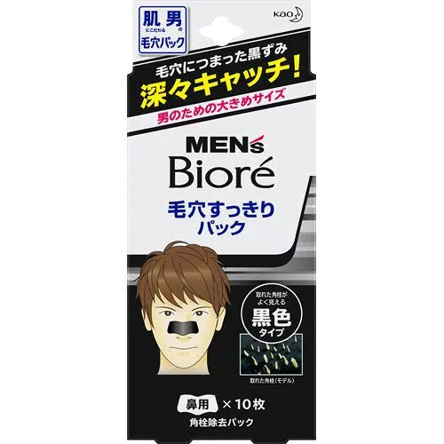 【納期約2週間】花王(Kao) メンズビオレ 毛穴すっきりパック 黒色タイプ (10枚入)