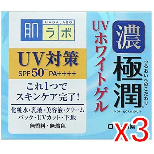 【納期約2週間】(145676)x3 肌ラボ 極潤 UVホワイトゲル 90g x3個【セット販売】