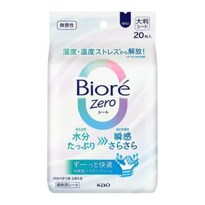 【納期約2週間】花王 ビオレZeroシート 無香性 20枚入り