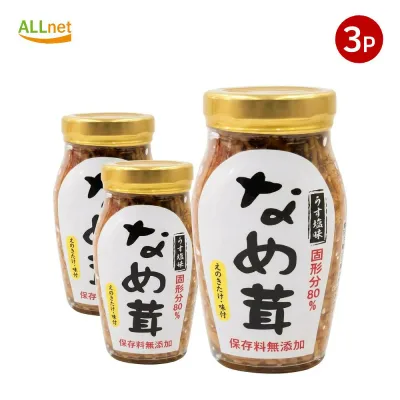 三洋 なめ茸 うす塩味120g×3個セット まとめ買い セット商品 ストック