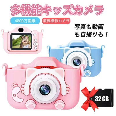 4800万高画素★【楽天1位&32GB SDカード付】 キッズカメラ 高画質 子供 カメラ デジタルカメラ セルフカメ こどもカメラ 録画 自撮り ギフト プレゼント USB充電 トイカメラ1080P 幼稚園 小学生 女の子 男の子 3-7歳 誕生日 クリスマスプレゼント 子供