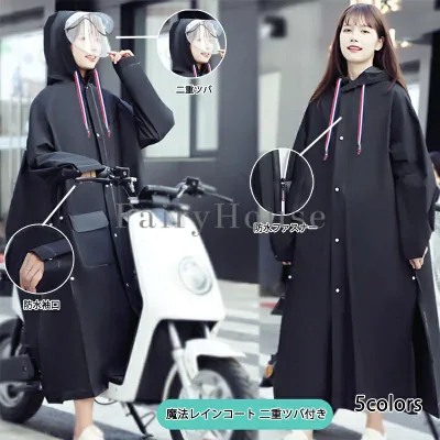 レインコート レディース メンズ 自転車 バイクポンチョ レインポンチョ 雨具 雨合羽 リュック対応 魔法レインコート 二重ツバ付き 男女兼用 通学通勤 超軽量 防塵防雪 防汚 防風防水 速乾