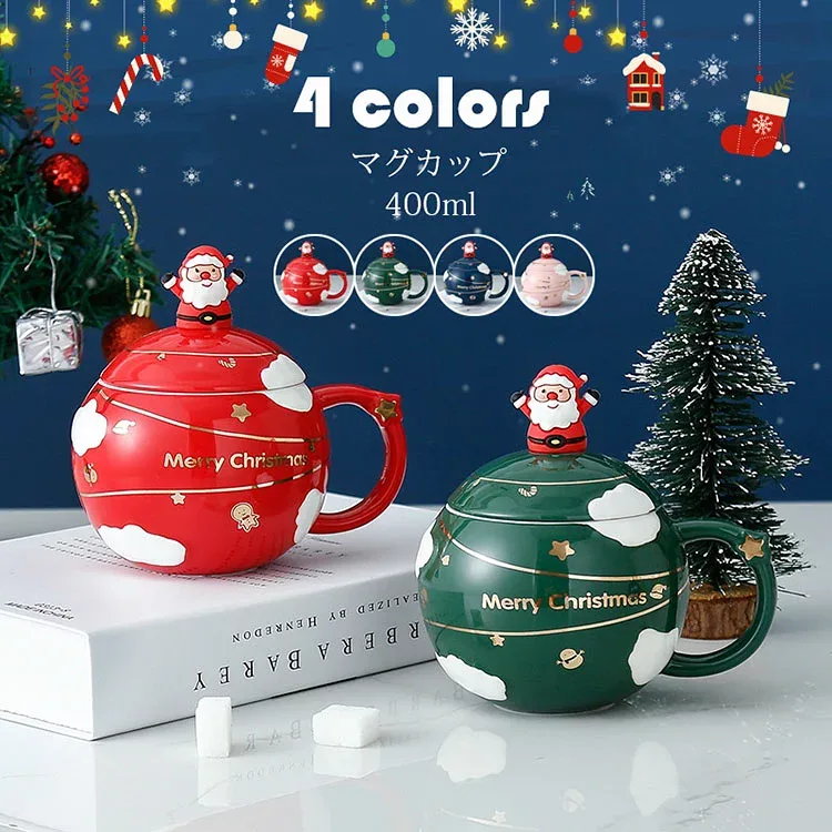 マグカップ 北欧 おしゃれ クリスマス プレゼント コーヒーカップ 大きい 陶器 ハンドメイド ティーカップ 大容量 コップ カフェマグ キッチン雑貨 洋食器 和食器 磁器 400ml 選べる4色