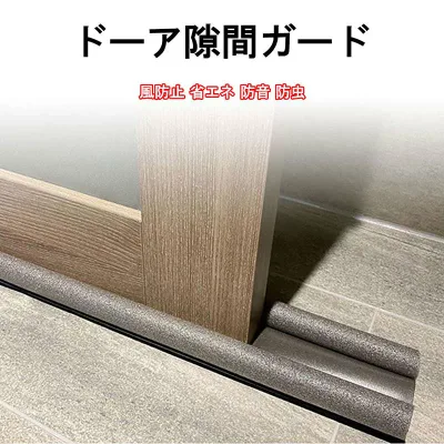 【二個セット】ドア隙間カバー 風防止 省エネ ストッパー 防音 防虫 長さ調整可能 隙間 室内ドア すきま風ストッパー すき間 便利グッズ 節電 防寒90CM*10CM