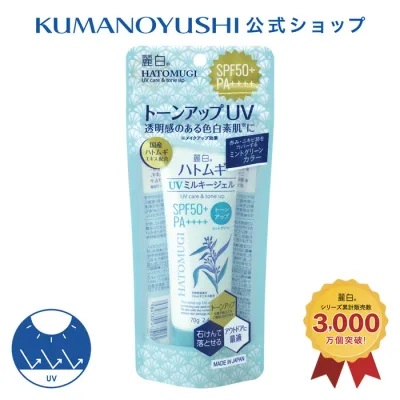 【公式】 麗白 ハトムギ トーンアップUVミルキージェル SPF50+ PA++++ ミントグリーン チューブタイプ 70g レイハク 熊野油脂 コスメ 秋 ギフト 2026 月間優良ショップ受賞店