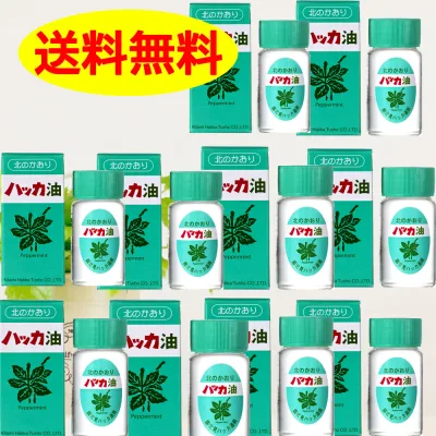 ハッカ油 20ml ×10本セット 北見通商