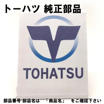 トーハツ 純正部品 3B2-63711-0 アドバンサレバー