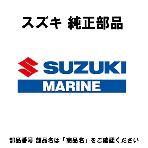 スズキ 船外機 純正部品 01421-0885A スタッドボルト