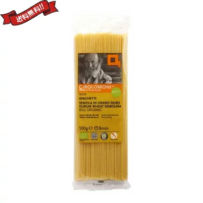 【楽天カードでポイント4倍!】10/10(土)限定!パスタ スパゲッティ オーガニック ジロロモーニ デュラム小麦 有機スパゲッティ 500g