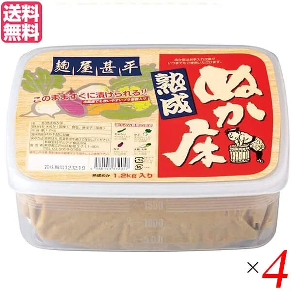 ぬか床 発酵 熟成 マルアイ食品 麹屋甚平 熟成ぬか床(容器付) 1.2kg 4個セット 送料無料