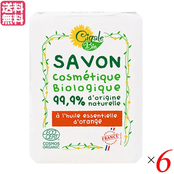 シガールビオ オーガニックソープ(オレンジ)100g 6個セット 送料無料