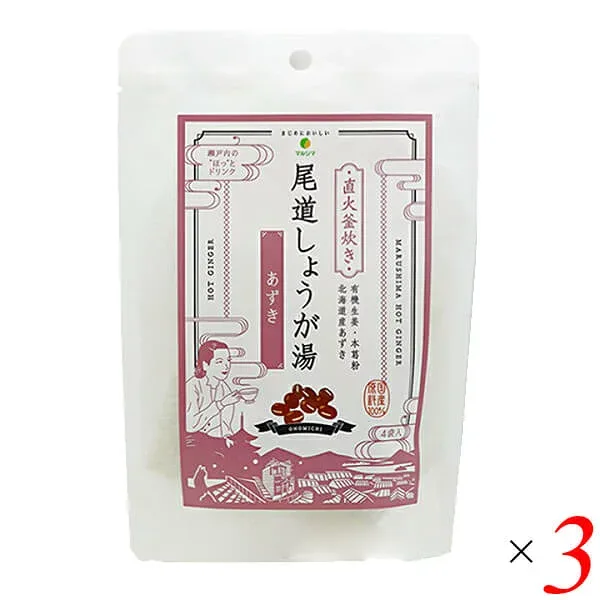 【楽天カードでポイント4倍!】10/10(土)限定!マルシマ 尾道しょうが湯 あずき 60g(15g×4) 3個セット 生姜湯 温活 生姜ドリンク