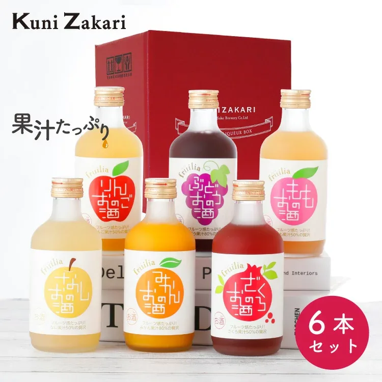果実のお酒 飲み比べ 300ml×6本 セット フルリア / 果実酒 お酒 フルーツ ギフト 國盛 飲み比べセット みかん ぶどう りんご もも なし ざくろ 贈り物 プレゼント 誕生日 敬老の日