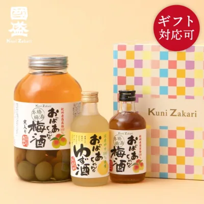 梅酒 國盛 おばあちゃん 梅酒 ゆず酒 梅の実入り 飲み比べ シリーズセット / ギフト お酒 本格梅酒 リキュール 飲みやすい 梅の実 母の日 父の日 誕生日 プレゼント お歳暮 御歳暮 クリスマス 敬老の日