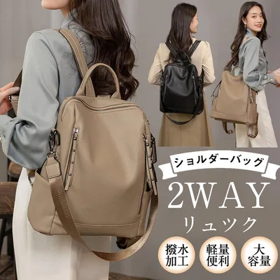 リュック ショルダーバッグ バッグ 2way レディース 軽量 撥水加工 合皮 大容量 軽量 トートバッグ 肩掛け 通勤 通学 旅行 多機能