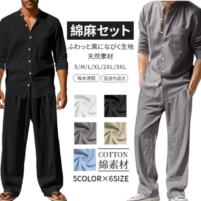 綿麻セット メンズ セットアップ カジュアルセットアップ 上下セット 綿麻 長袖 長ズボン ロングパンツ 長袖シャツ リネン 春夏 夏 ルームウェア