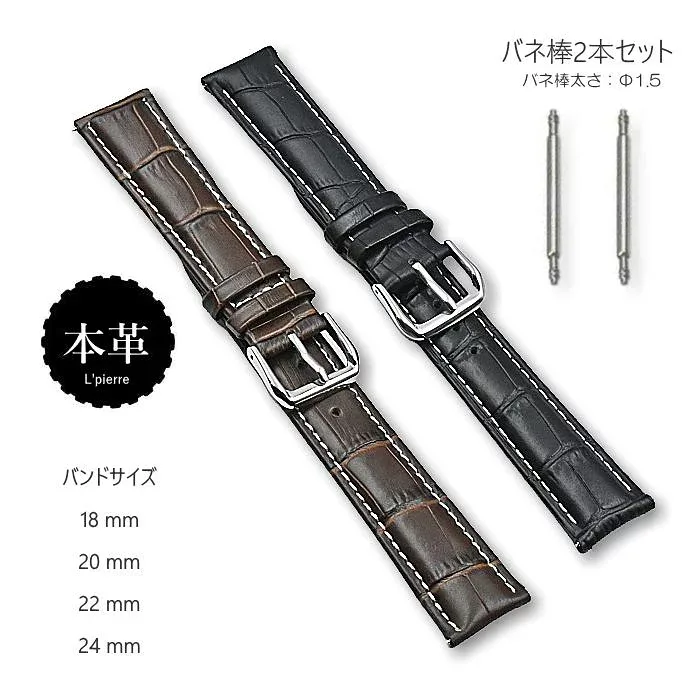 時計バンド 腕時計用 時計ベルト クロコ型押し ステッチ 厚み 牛革 18mm 20mm 22mm 24mm メンズ レディース