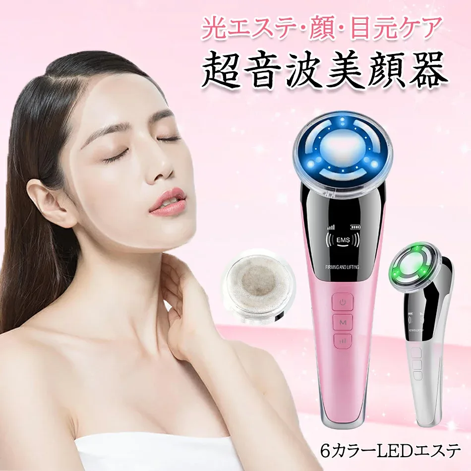 強力な効果 LED多機能美顔器 6色光 美顔器 リフトアップ イオン導入器 4段階EMS 4モード【EMS+温熱+光エステ+振動】 顔 目元ケア 超音波美顔器 温熱 イオン導出 美肌 小顔 保湿 たるみ ほうれい線 グッズ 引き締め 目元ケア 目元 フェイスケア 毛穴ケア 美顔器 美容家電